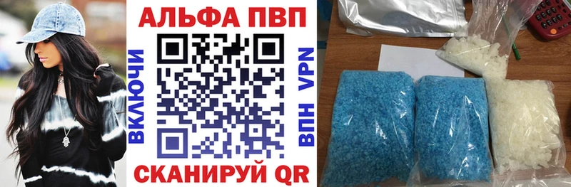 Alpha PVP кристаллы  мега сайт  Иланский 