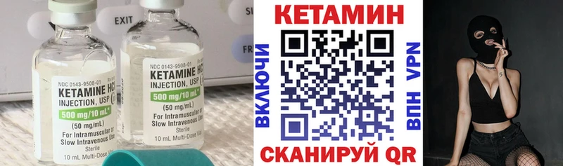 КЕТАМИН VHQ  продажа наркотиков  Иланский 