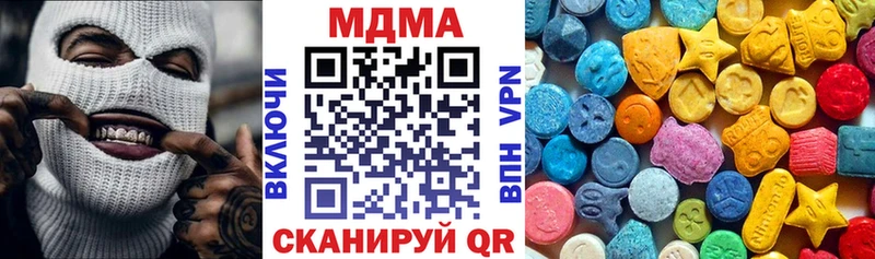 МДМА кристаллы  как найти закладки  Иланский 