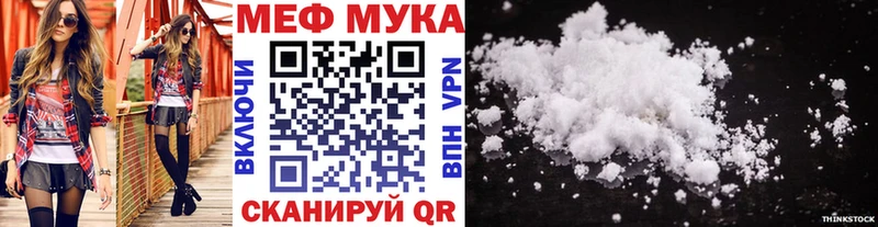 Меф мука Иланский