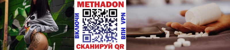 МЕТАДОН кристалл  мега вход  Иланский 
